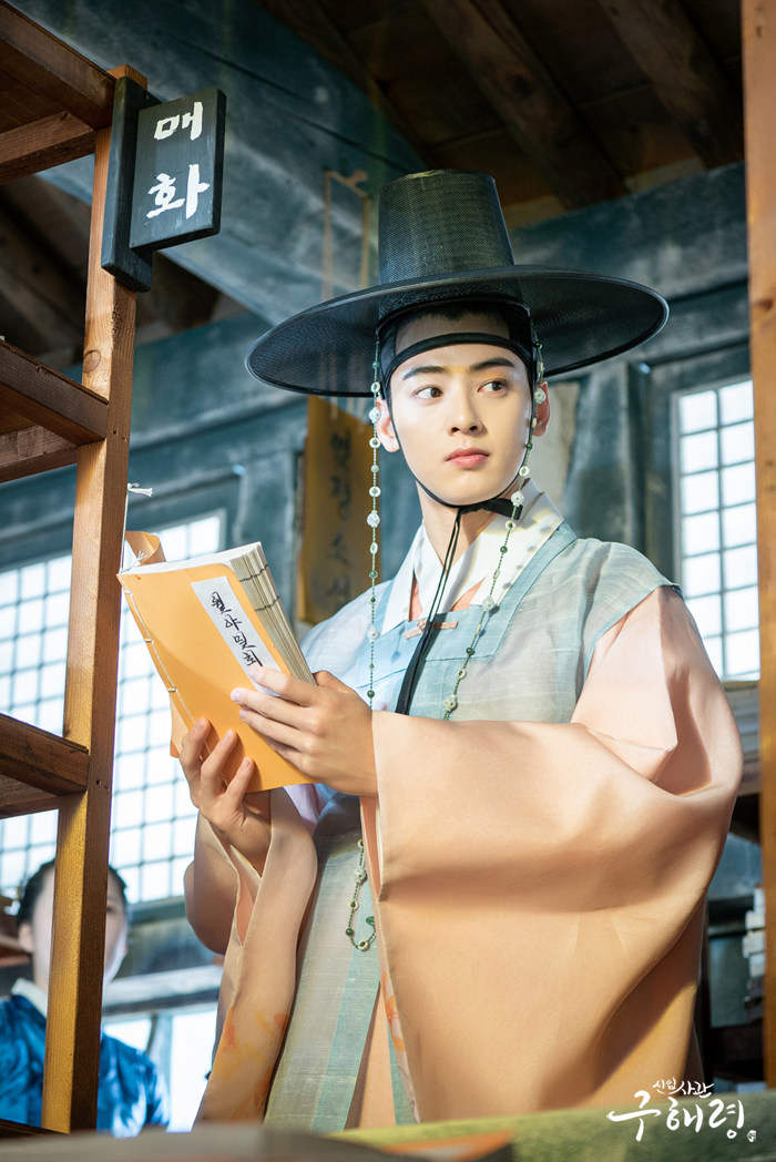 Prince Dowon Yi Rim Rookie Historian Goo Hae ryung Wiki Fandom