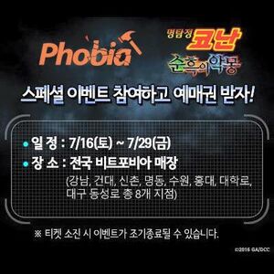 비트포비아 순흑의악몽 이벤트1.jpg
