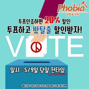 비트포비아2017대선이벤트.jpg