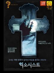 엑소시스트.jpg