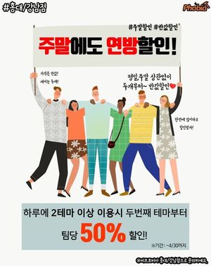 비트포비아 홍대강남연방이벤트2018.jpg