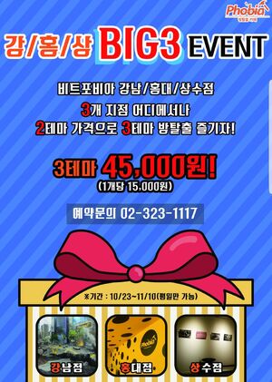 강홍상 이벤트.jpg