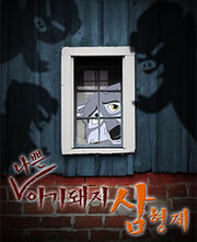 더메이즈 아기돼지.jpg