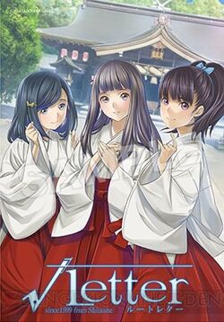 Shiori Yoshioka Letter Wiki Fandom