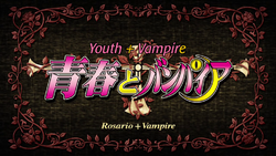 Rosario + Vampire Episode 21 Title Card