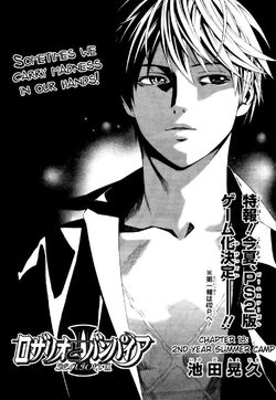 Rosario + Vampire II Manga Chapter 018