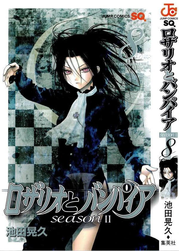 Rosario Vampire Ii Volume 08 Rosario Vampire Wiki Fandom On the plus side, all the girls have a monster crush on him. rosario vampire ii volume 08