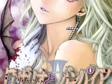 Rosario + Vampire II Volume 12