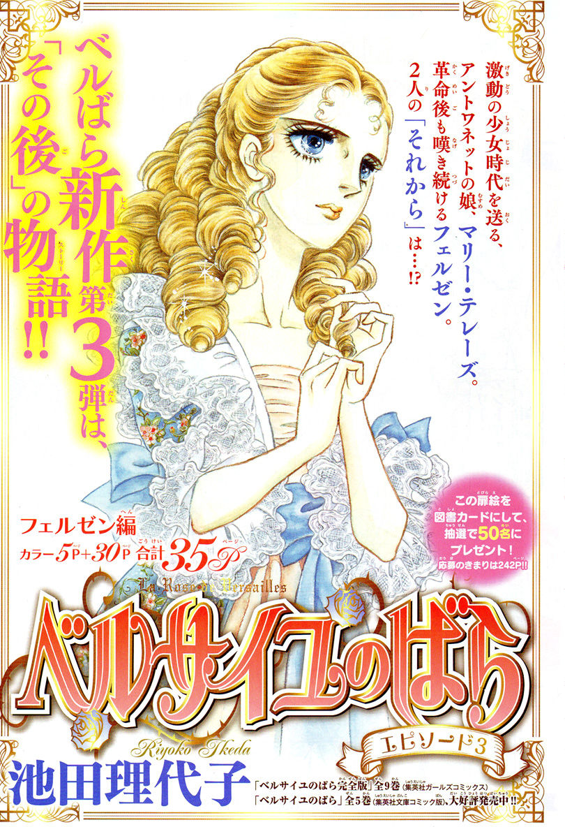 Maria Theresa Rose Of Versailles Wiki Fandom Maria Theresa Rose Of Versailles Wiki Fandom