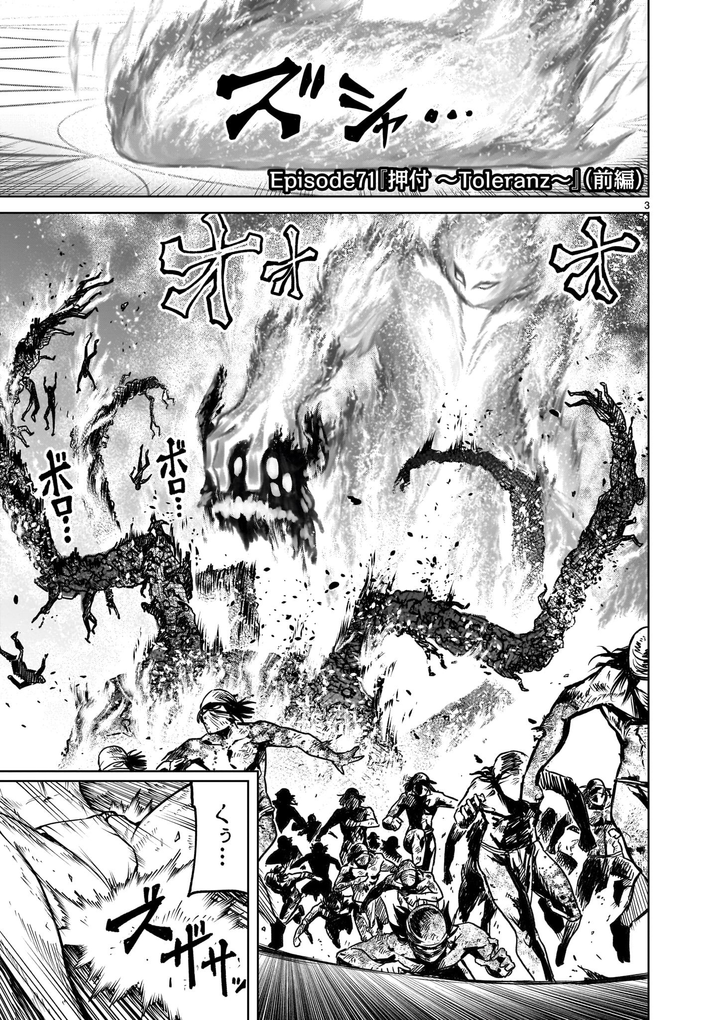 Chapter 71 | Rosen Garten Saga Wiki | Fandom