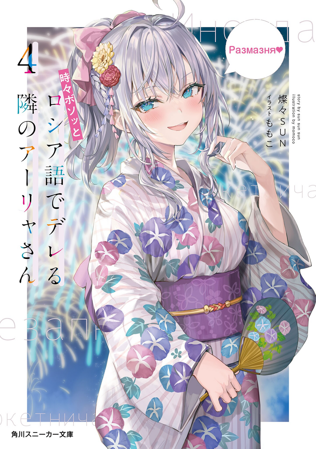 Persian Fiction Reader ペルシャ語小説リーダー 新品 本