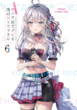 Light Novel Volume 6 | Roshidere Wiki | Fandom