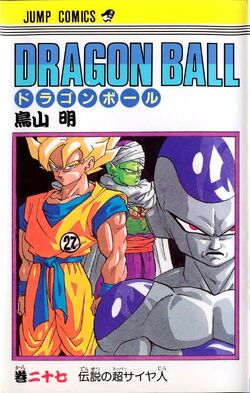 Manga/Tankōbon/Volume 27 | Dragon Ball Canon Wiki | Fandom