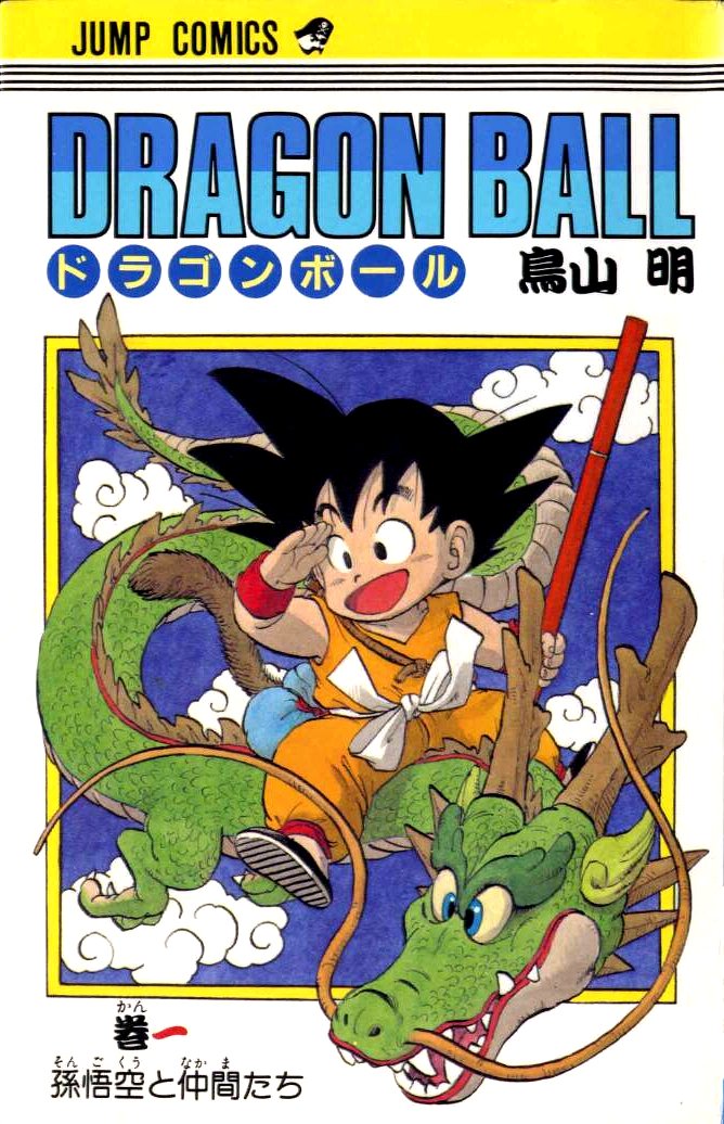 Manga/Tankōbon/Volume 01 | Dragon Ball Canon Wiki | Fandom