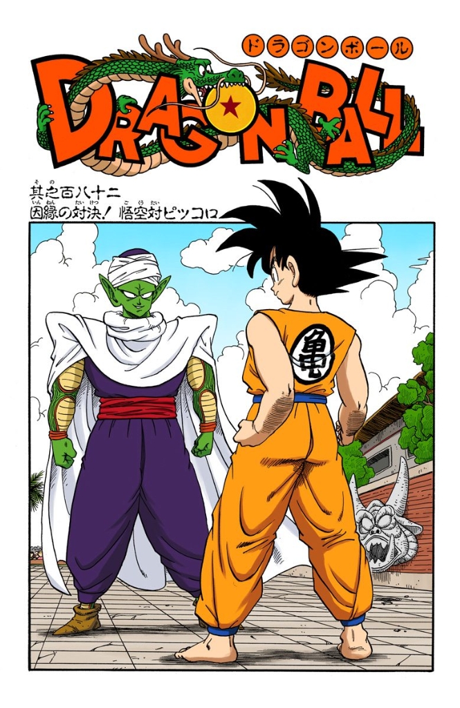 The Fated Showdown! Son Goku vs Piccolo (Dragon Ball chapter) Dragon