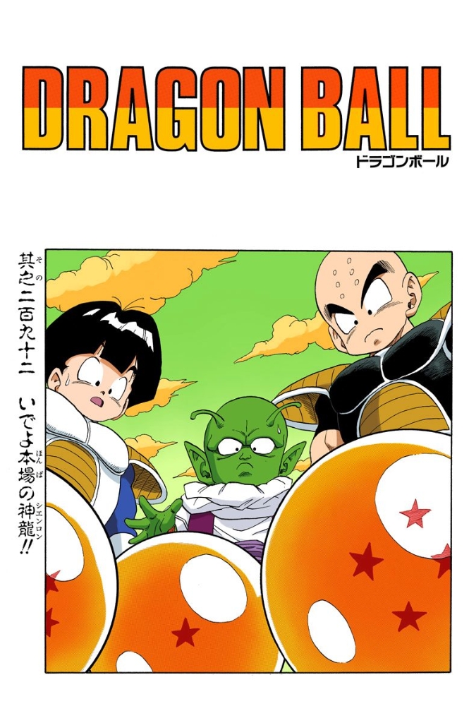 Come Forth, Genuine Shenlong!! (Dragon Ball chapter
