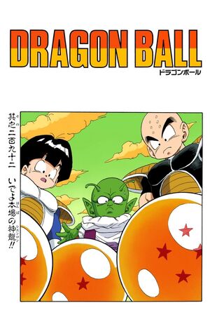 Come Forth, Genuine Shenlong!! (Dragon Ball chapter