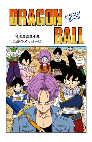 A Message of Terror (Dragon Ball chapter) | Dragon Ball