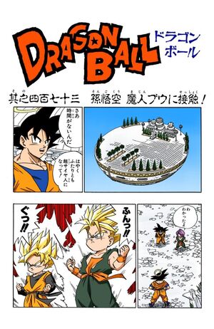 The Entire Majin Buu Arc  Dragon Ball Z Manga 