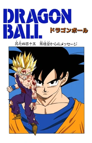 A Message From Son Goku (Dragon Ball chapter) | Dragon Ball Canon