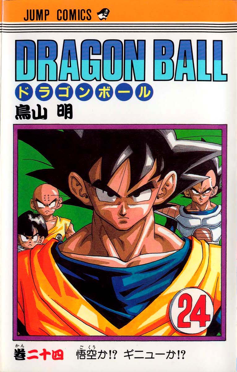 Manga/Tankōbon/Volume 24 | Dragon Ball Canon Wiki | Fandom