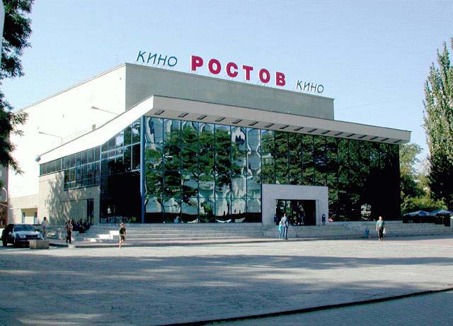 Ростов на дону кинотеатр ростов карта