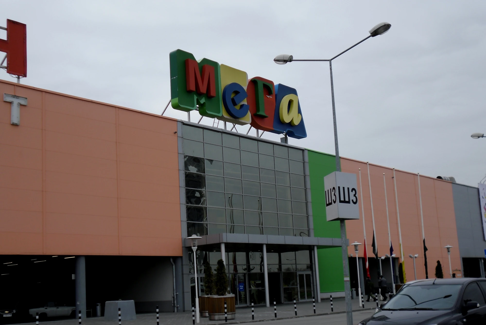 Тц Мега Аксай Официальный Сайт Магазины