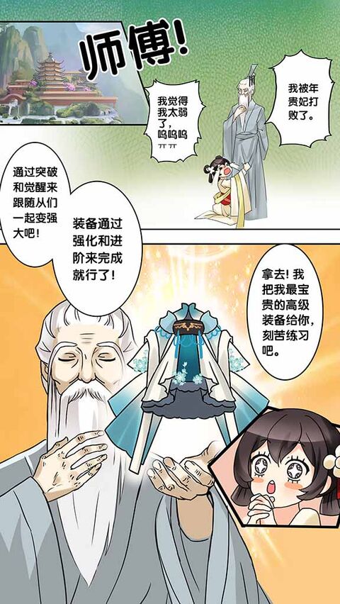 韩版加载漫画1（加字合并1111