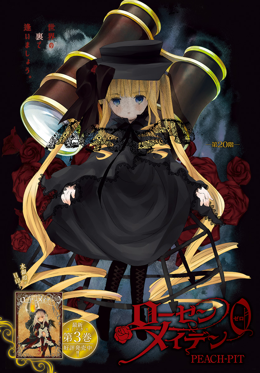 Fake Shinku Rozen Maiden Wiki Fandom