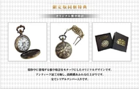 Limited Edition: Pocket Watch
