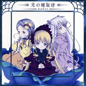 Big-rozen-maiden-traumend-ed-hikari-no-rasenritsu-ost