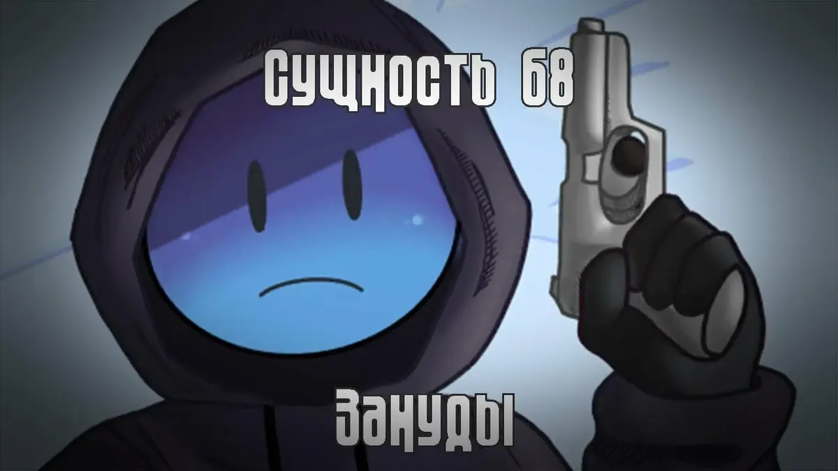 Зануда альбом. Тусовщики backrooms арт. Обложки треков рэперов. Птаха. Сущность 68 зануды backrooms.