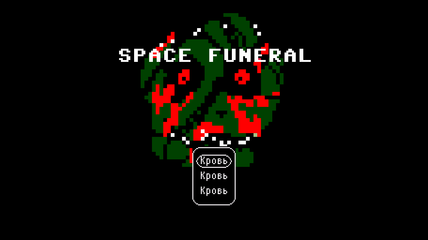 Space Funeral | Пиксельные Хорроры вики | Fandom