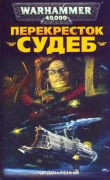 Перекресток Судеб