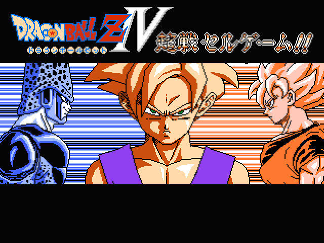 Dragon Ball Z RPG Online 3, Software