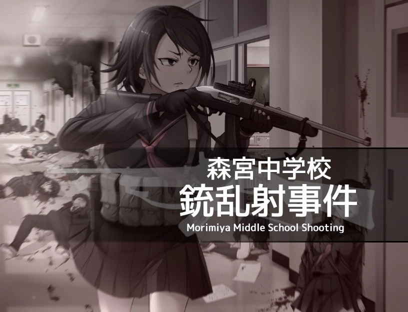Morimiya middle school shooting аниме. Morimiya middle school shooting. Morimiya middle school shooting аниме. Morimiya middle school shooter gameplay. Erikku kata235 гуро расчленёнка.