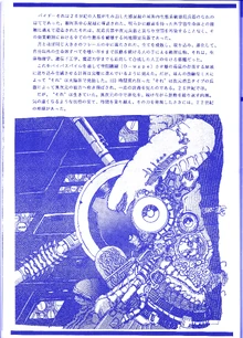 The Bydo as they originally  appeared during the early 26th century. Notice how they are already quickly evolving, mutating and growing.