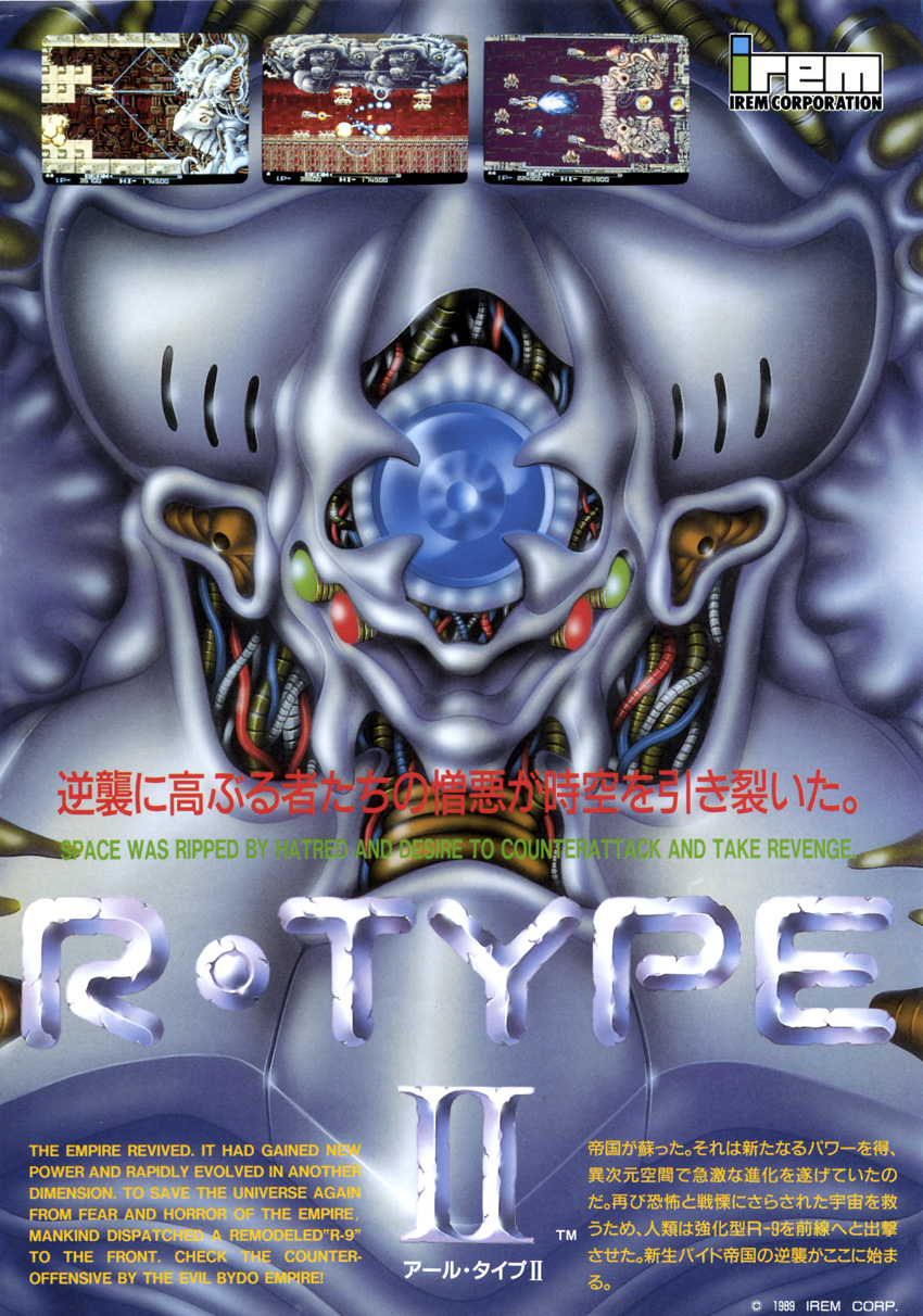 R-Type II | R-Type Wiki | Fandom
