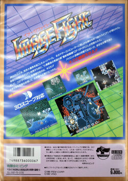 Image Fight | R-Type Wiki | Fandom