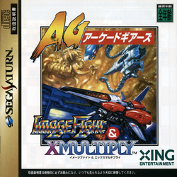 Image Fight | R-Type Wiki | Fandom