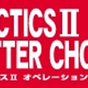 R Type Tactics Ii Operation Bitter Chocolate R Type Wiki Fandom
