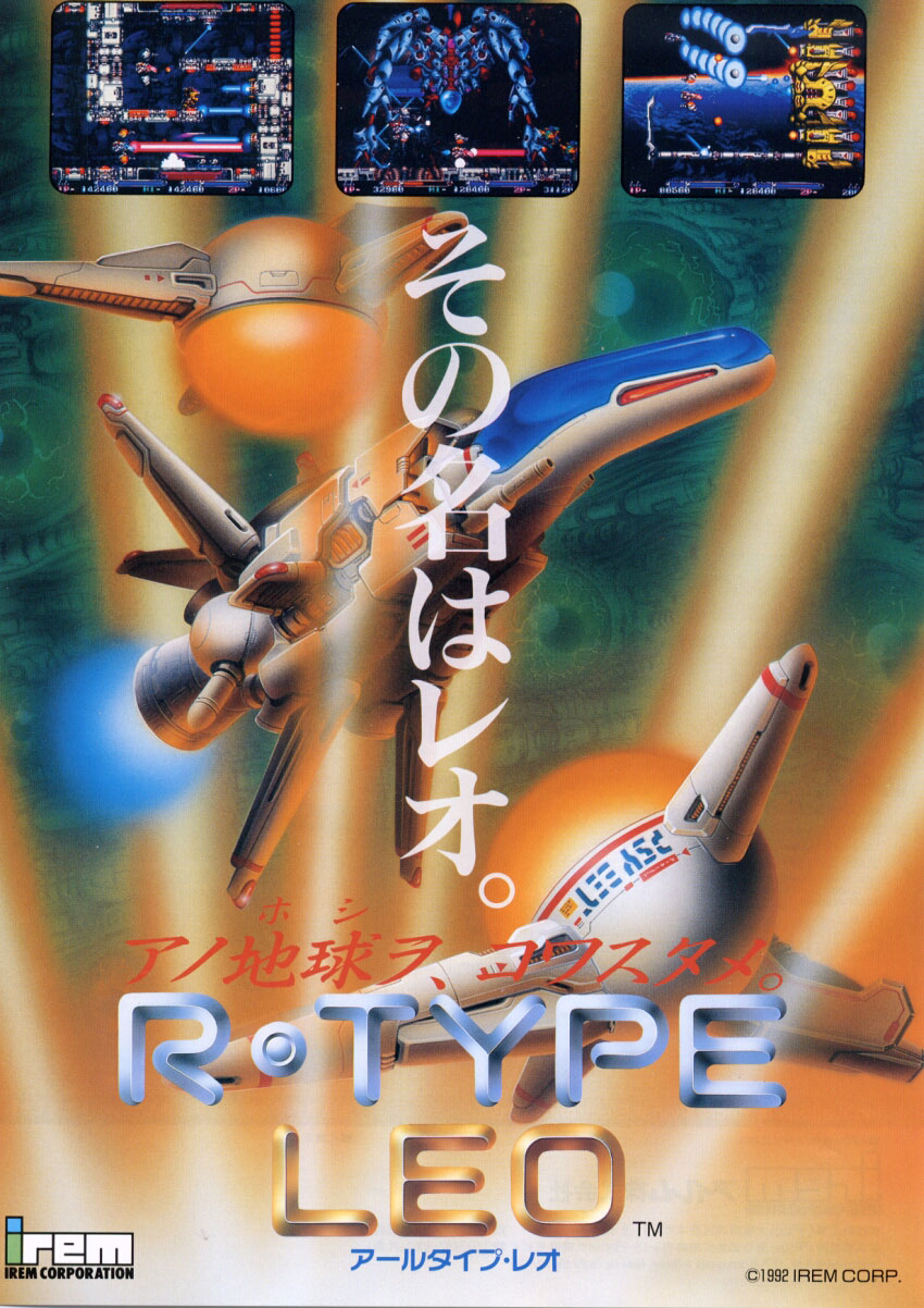 R-Type Leo | R-Type Wiki | Fandom R-Type Leo | R-Type Wiki | Fandom