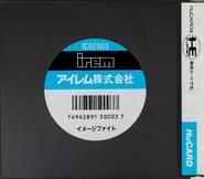 Back cover PC Engine