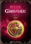 G调的玛瑙红.png (676 KB) China