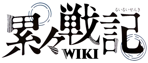 Shadow Eliminators Wiki