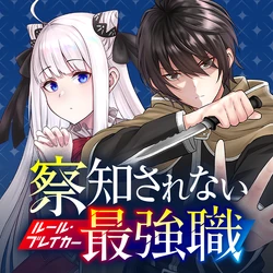 Manga Volume 1