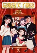 Rumiko Takahashi Anthology DVD 1