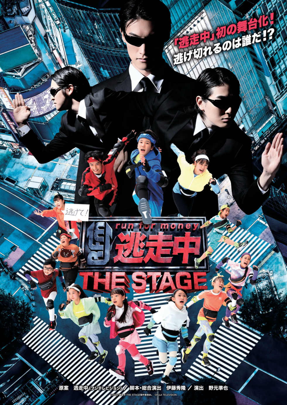 Run for Money: The Stage | Run for Money Wiki | Fandom