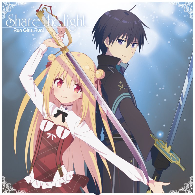 ゆらりん②✨プリンス・エドワード島✨1900年頃✨プリミティヴ・ボトル Akito (Triumphant Return) | Yume 100 English Wiki | Fandom