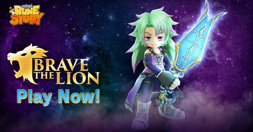 Brave The Lion Rune Story Wikia Fandom Brave The Lion Rune Story Wikia Fandom